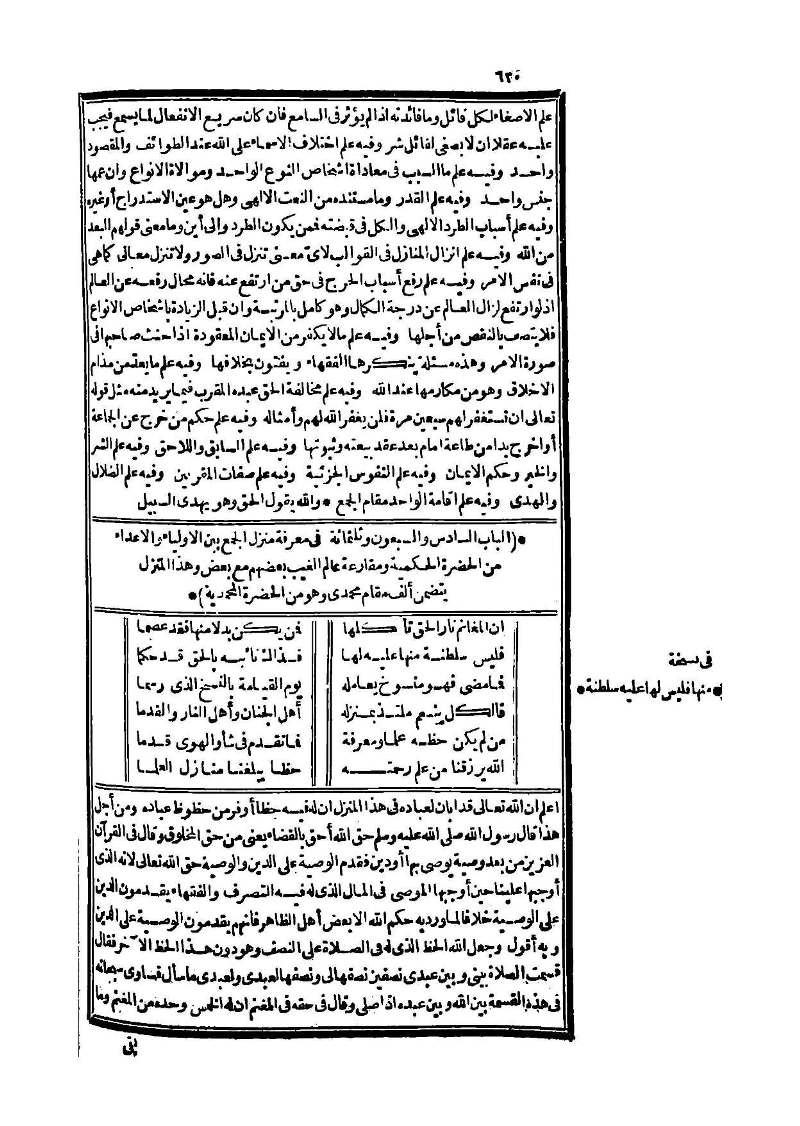 futmak.com - Page 620 - from part Three of the second Boulaq edition